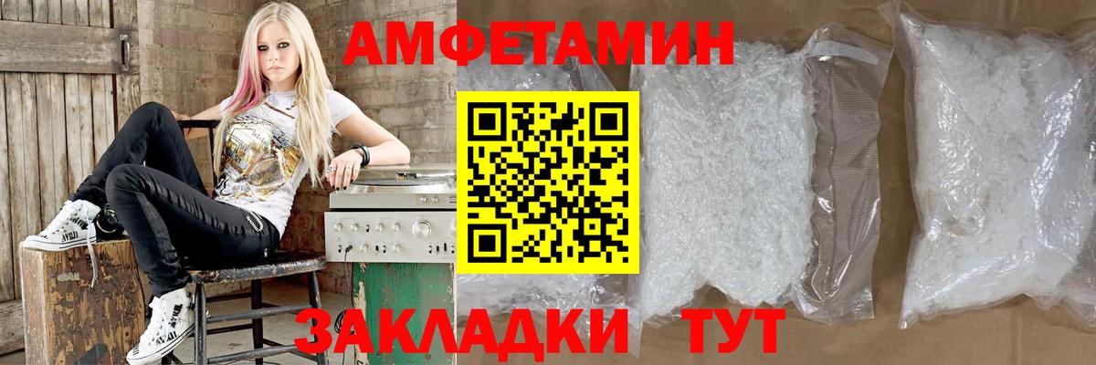 АМФ Розовый Ржев