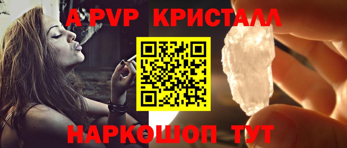 A PVP Соль  APVP СК  A-PVP СК  Ржев  Вход с VPN 