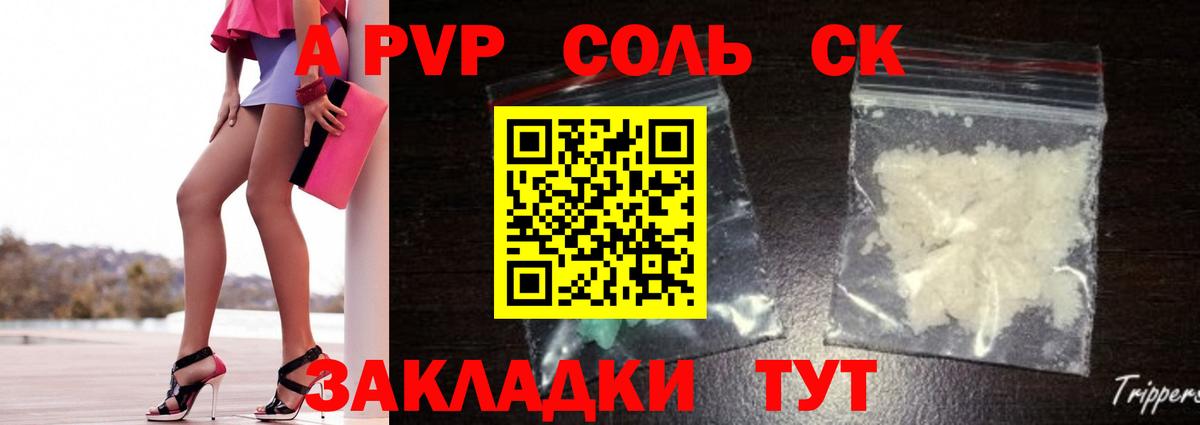 Alpha PVP крисы CK Ржев