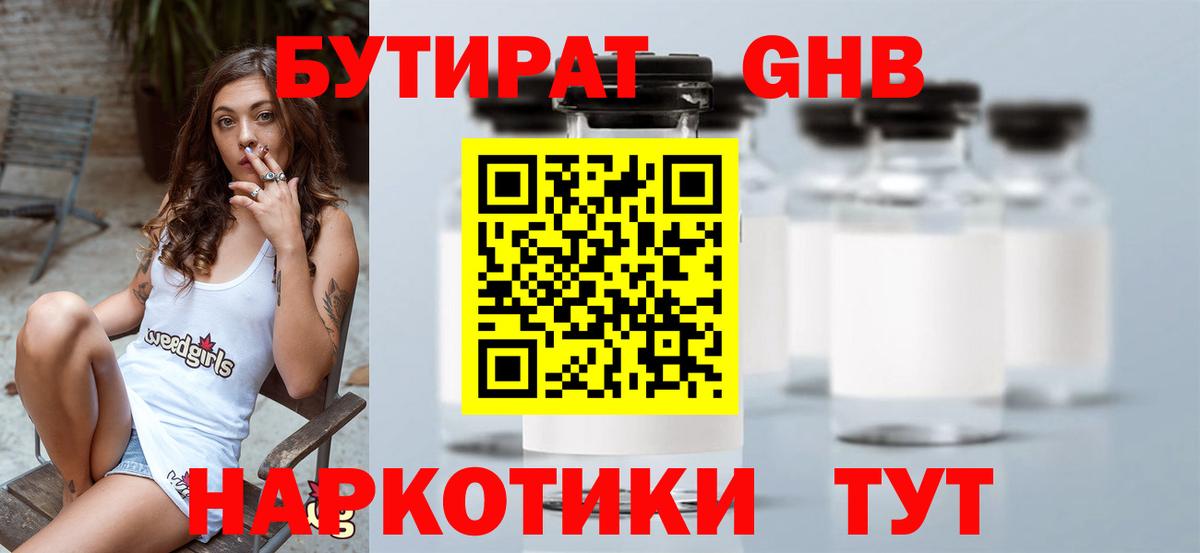 БУТИРАТ оксана Ржев