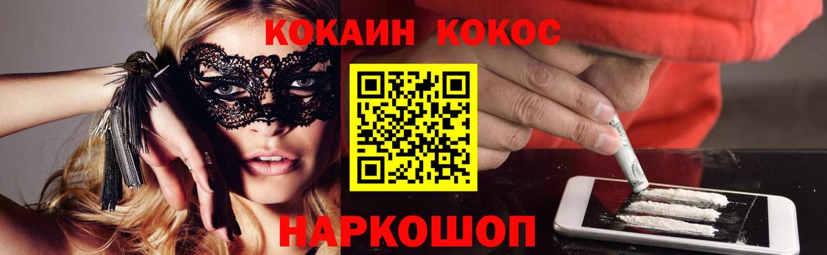 COCAIN Fish Scale Ржев