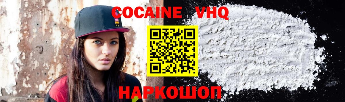 COCAIN 97%  Кокаин 98%  Ржев  Вход с VPN 
