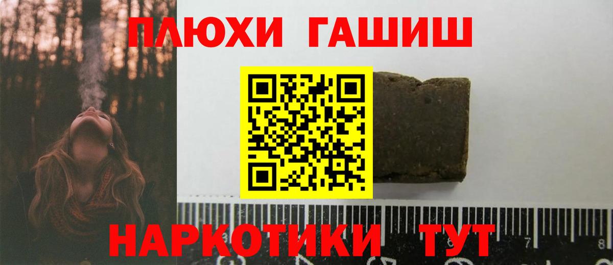 ГАШИШ ice o lator  ГАШИШ индика сатива  Ржев  ГАШ  Вход с VPN 