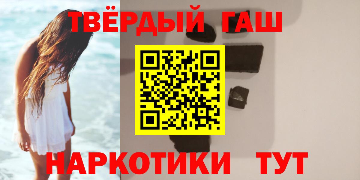 ГАШИШ hashish Ржев