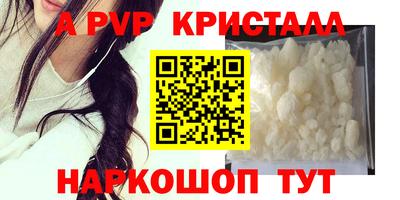 кристаллы Пугачёв