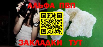 кристаллы Пугачёв
