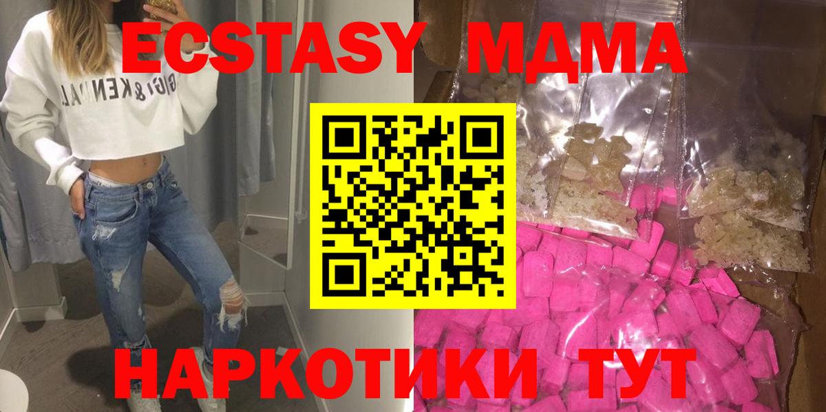 МДМА кристаллы Ржев