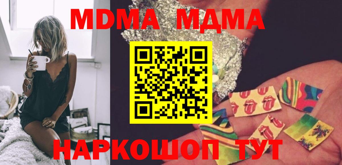 MDMA crystal  Вход с VPN  MDMA молли  Ржев 