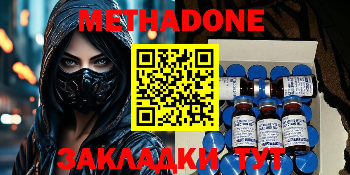 это наркотические препараты  мега вход  Ржев  Вход с VPN  МЕТАДОН VHQ  Метадон кристалл 