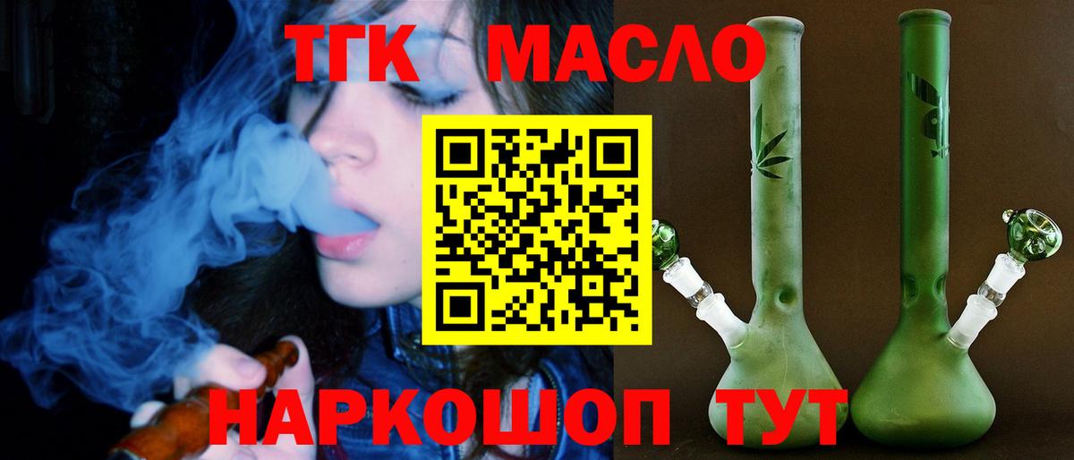 Ржев  МЕГА ссылки  Вход с VPN  Дистиллят ТГК гашишное масло  Дистиллят ТГК THC oil 